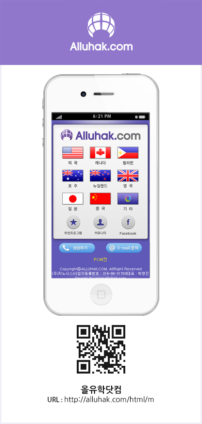 올유학닷컴 모바일웹 및 어플 이미지